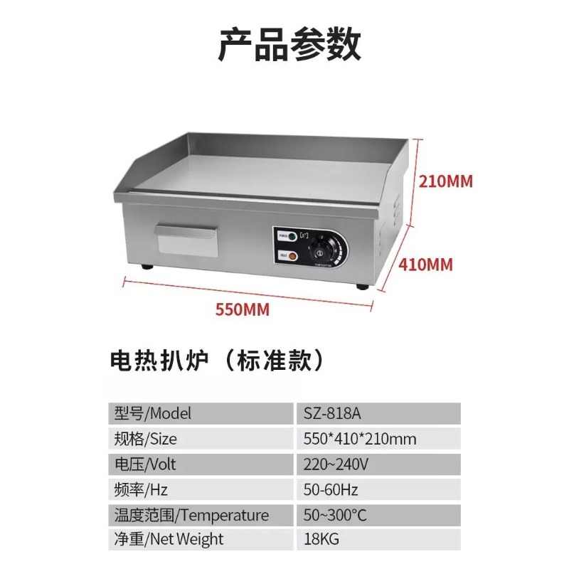 Piastra Elettrica Commerciale  - Commercial Electric Griddle Flat Top recensione e prezzo